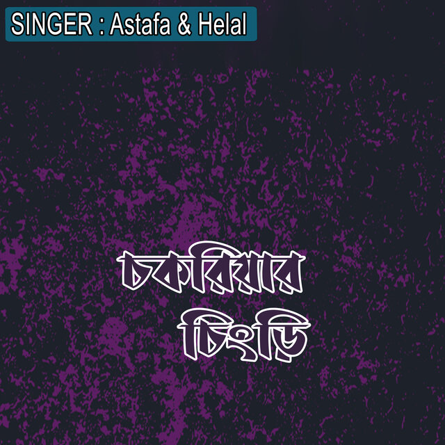 চকরিয়ার চিংড়ি