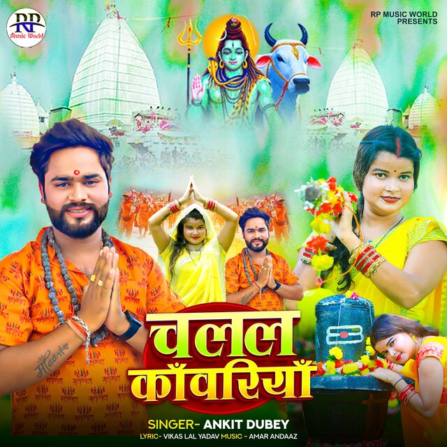 Chalal Kanwariya