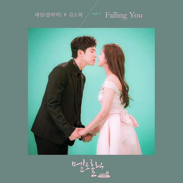 Meloholic (Original Television Soundtrack), Pt. 3