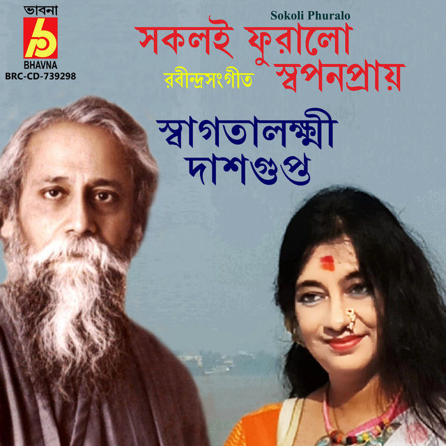 Sokoli Phuralo