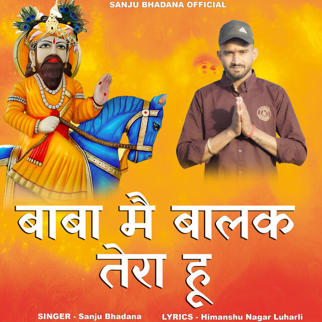 Baba Main Balak Tera Hu