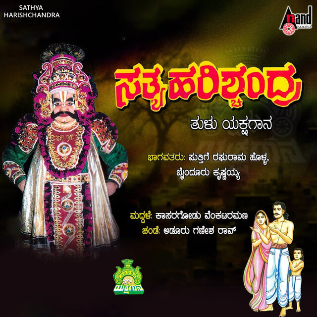 Sudugad Soovayya (Tulu Yakshagana)