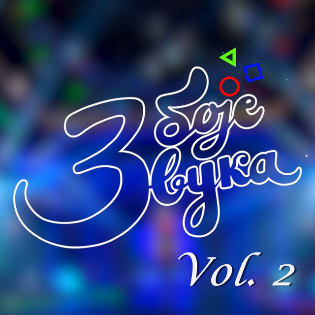 Tri Boje Zvuka Vol.2 (Live at RTS Studio 8, 2014)
