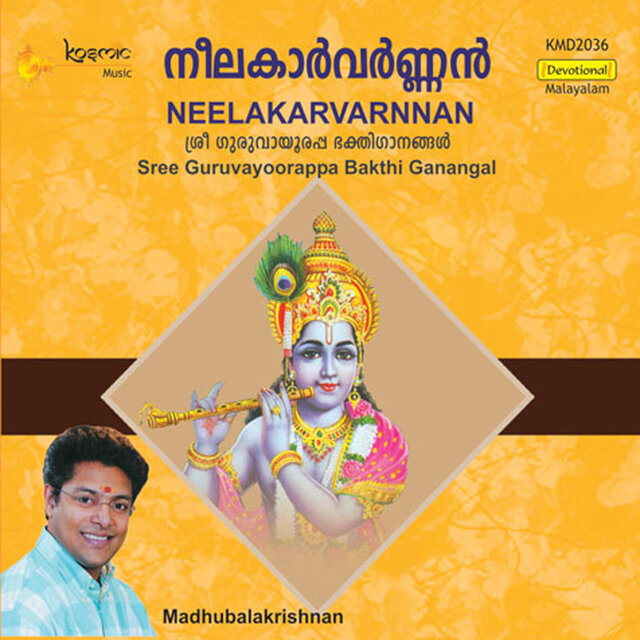 Neelakarvarnnan