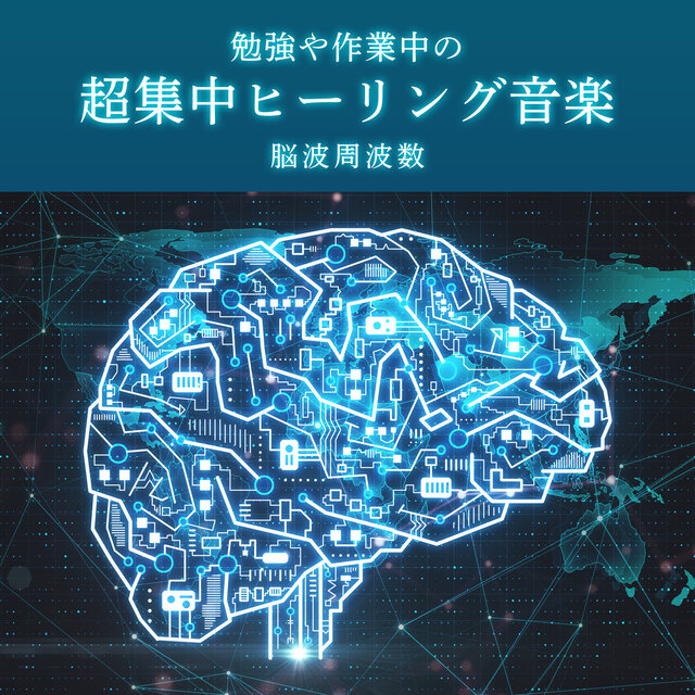 Ultra -concentrated healing music while studying or working - brain wave frequencies