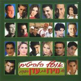 מביט אלייך