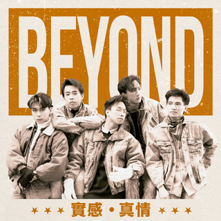 Beyond - TIDAL