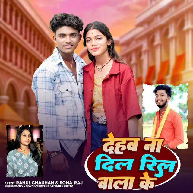 Dehab Na Dil Reel Wala Ke 