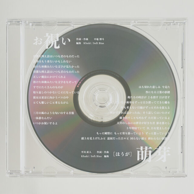 Oiwai/Houga