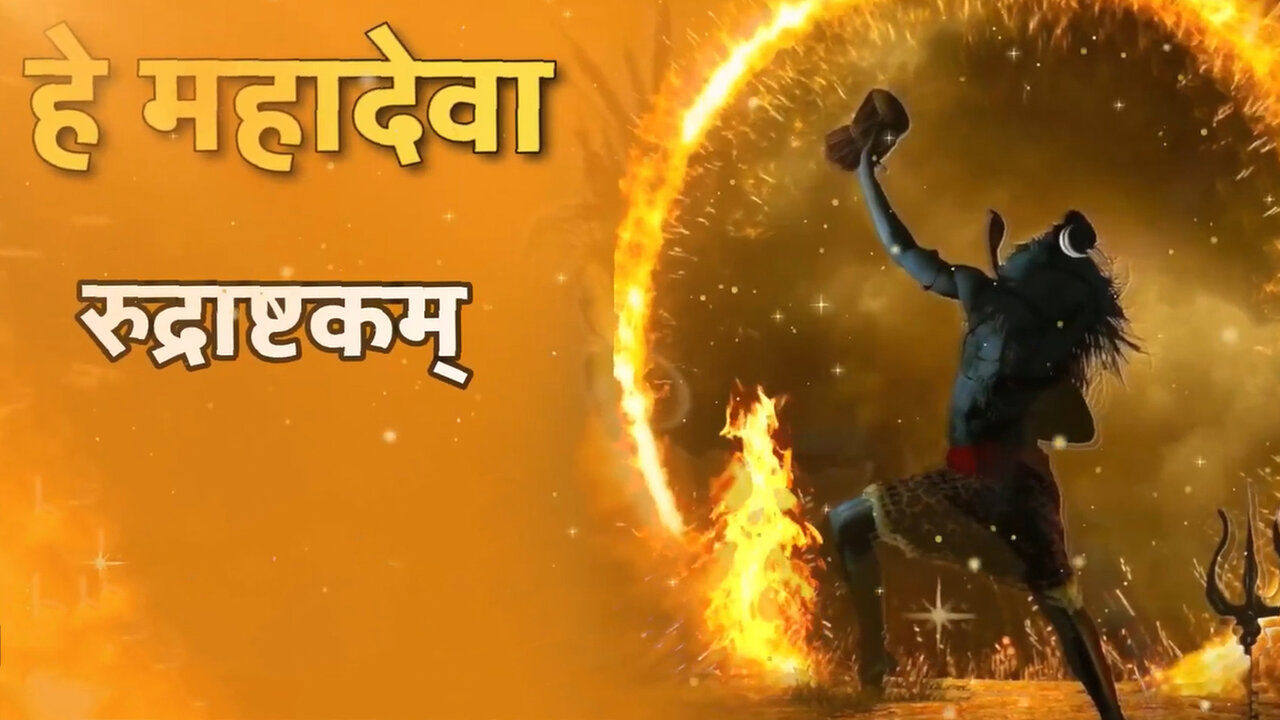Hey Mahadeva Rudrashtakam