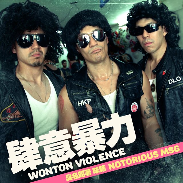 Wonton Violence