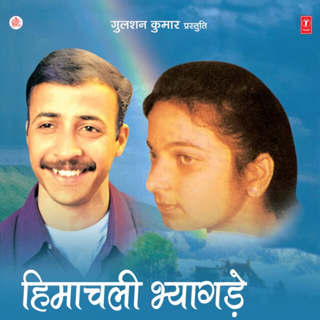 Himachali Bhyagade
