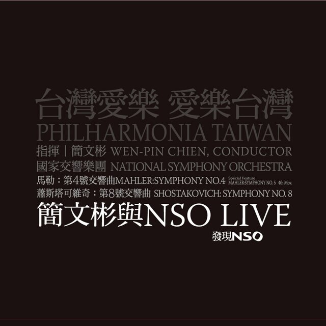 Wen-Pin Chien & NSO Live