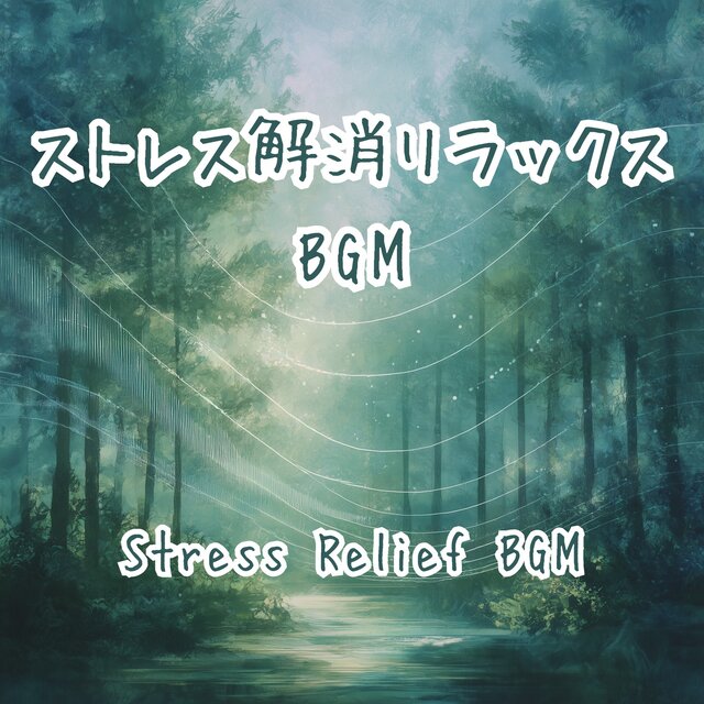Stress Relief BGM