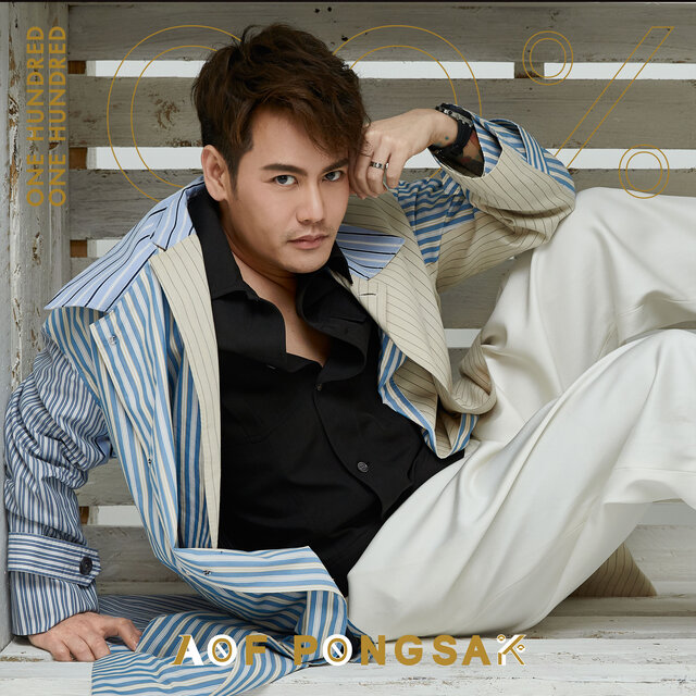 100% AOF PONGSAK