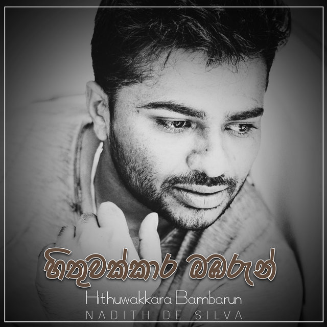 Hithuwakkara Bambarun - Single