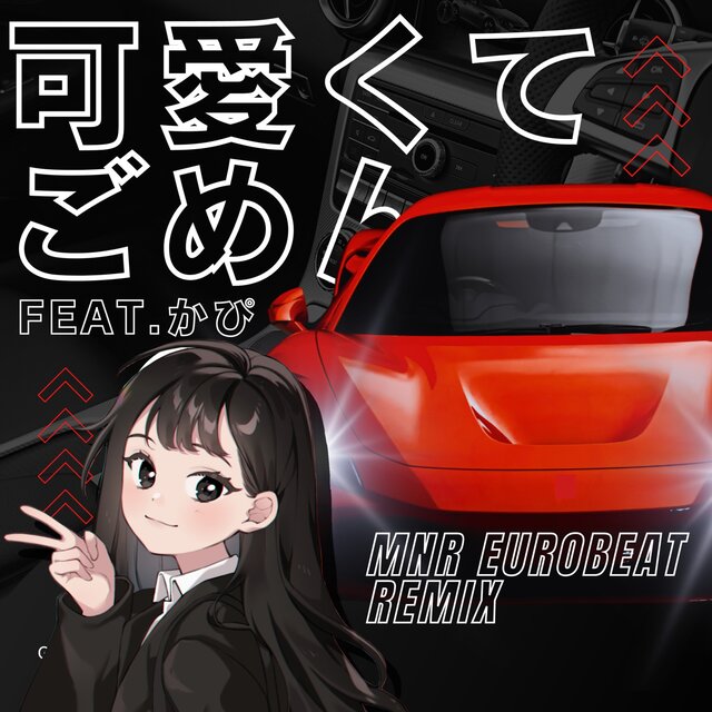 Kawaikutegomen (feat. HoneyWorks & capi) [MNR Eurobeat Remix]