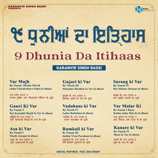 9 Dhuniya Da Itihaas