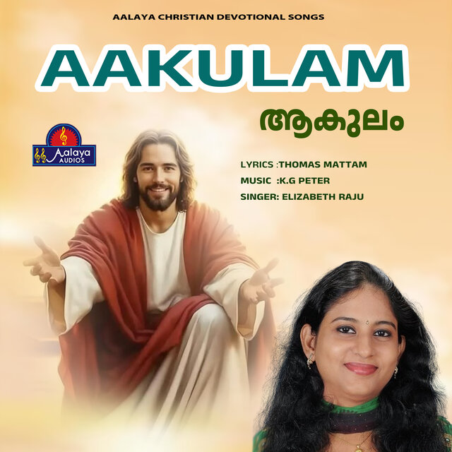 Aakulam