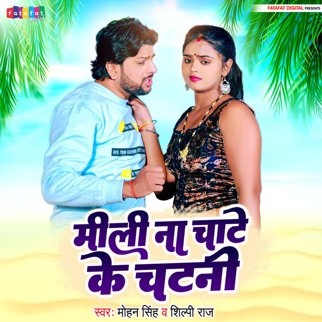 Mili Na Chate Ke Chatni