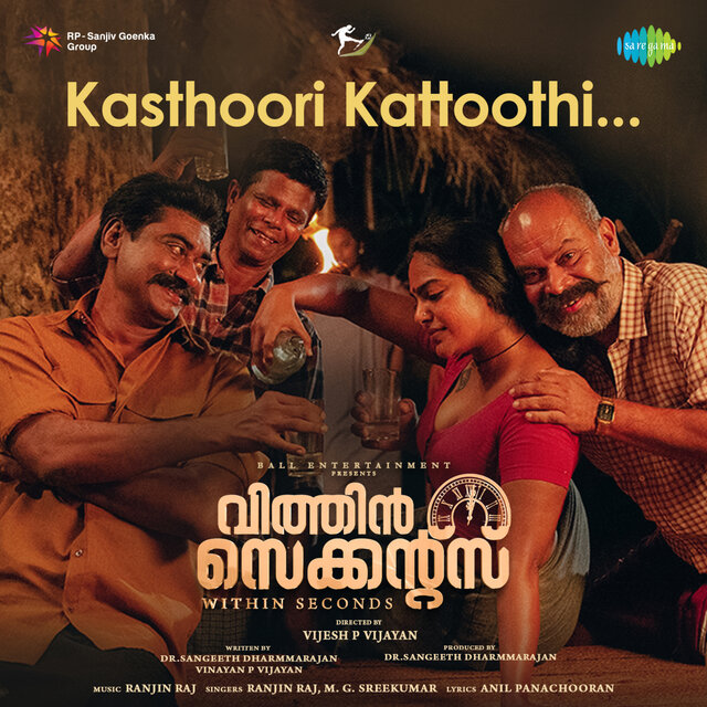 Kasthoori Kattoothi (From 