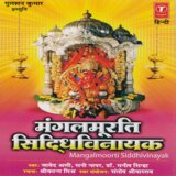 Gauri Ke Sang Ganraya