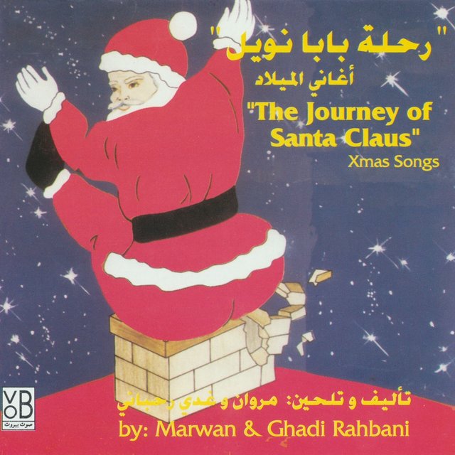 The Journey of Santa Claus: Xmas Songs