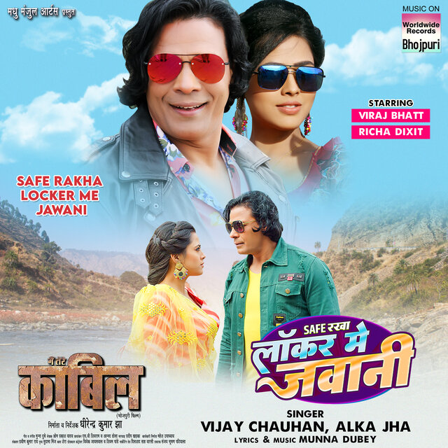 Safe Rakha Locker Me Jawani (From 