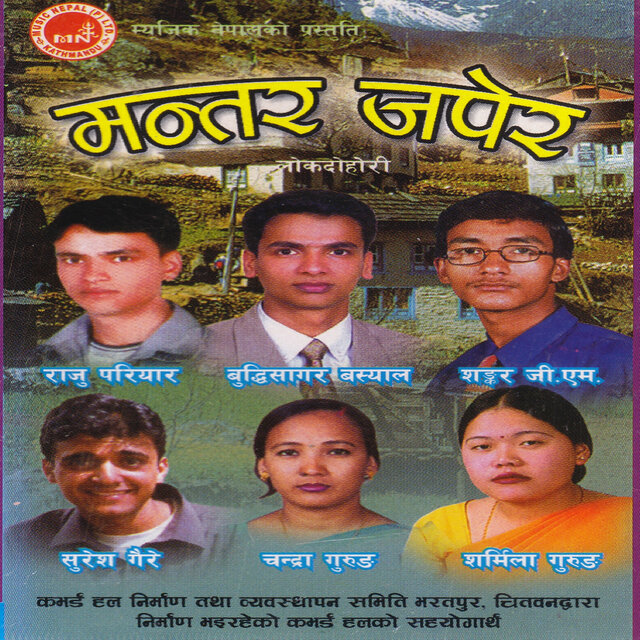 Mantar Japera
