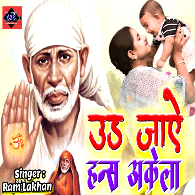 Ud Jaye Hans Akela