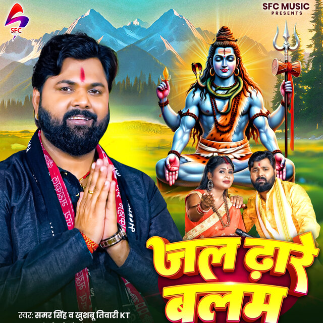 Jal Dhare Balam