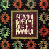 Чича рече да ме жени