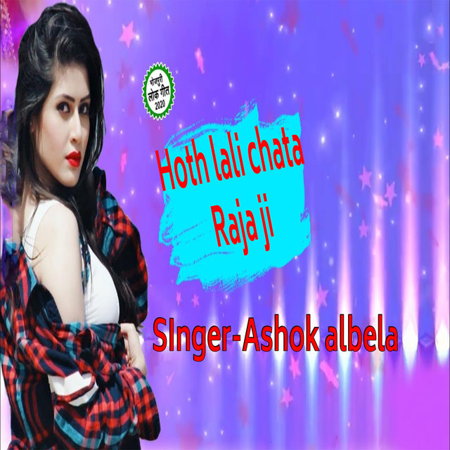 hoth lali Chata Raja Ji