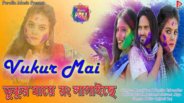 Vhukur Mai -Bengali Video Song