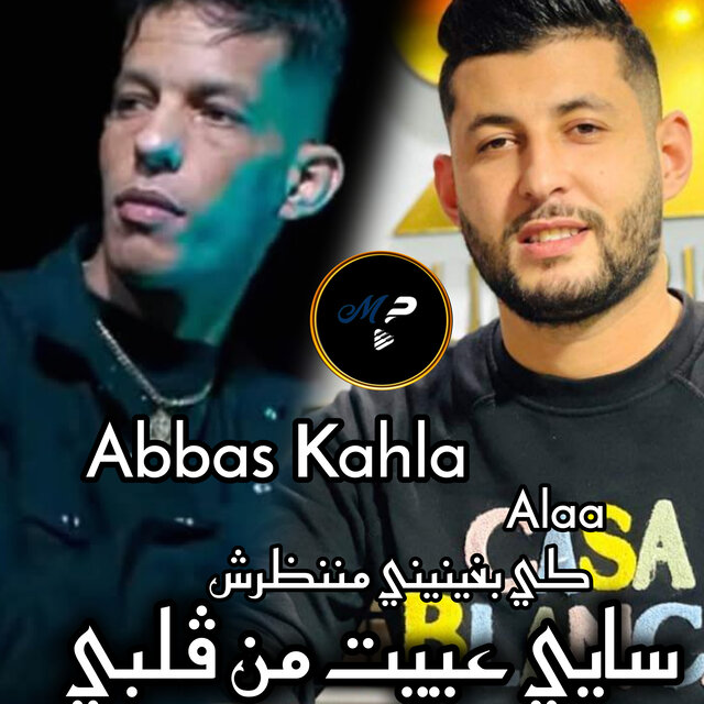 Ki Bghinini Mannzerch Sayi 3bit Mn Qalbi (Live)