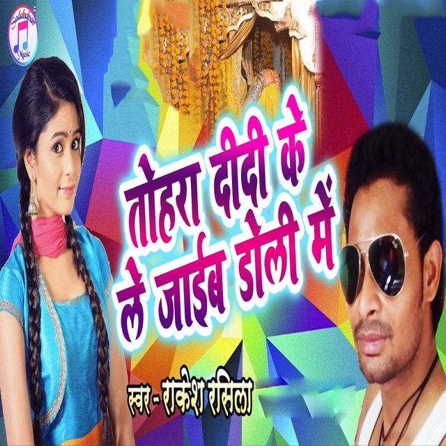 Tohra Didi Ke Le Jayib Doli Main