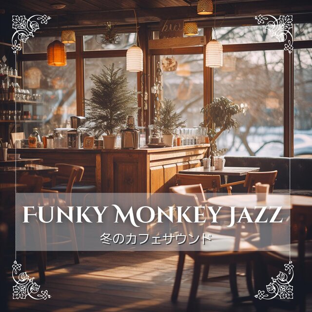 冬のカフェサウンド