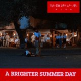 牯岭街少年