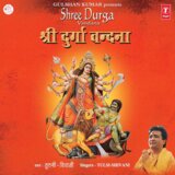 Shree Durga Vandana