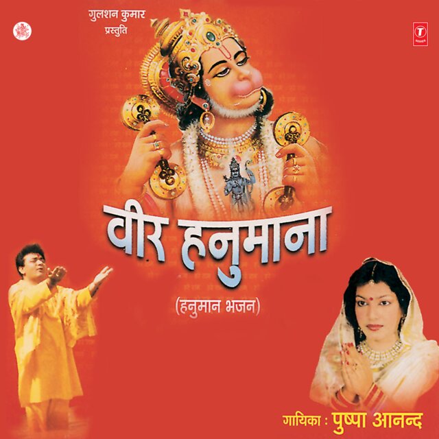 Veer Hanumana