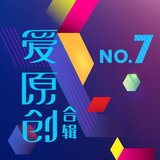 等待者