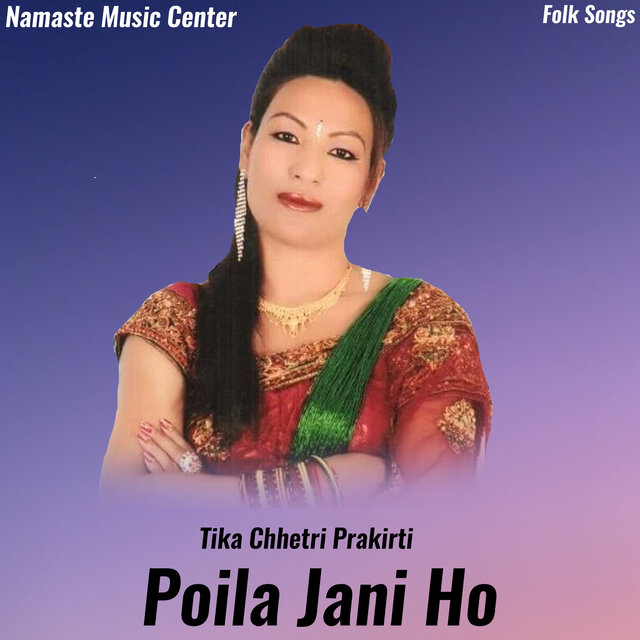 Poila Jani Ho