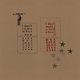 Cover art for album I Don't Remember Now / I Don't Want to Talk About It by John Bender