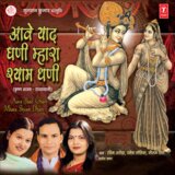 Main To Huee Kanha Ri Deewani
