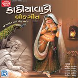 Liluda Vanma Koyal Bole