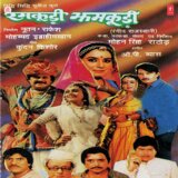 Ek Myaan Mein Do Talwara