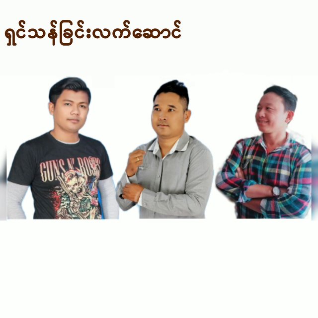 Shin Than Chin Lat Sung