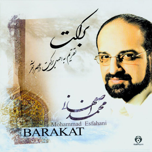 Barakat