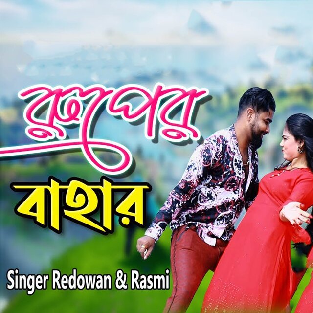 Ruper Bahar