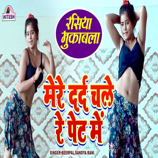 Mere Dard Chale Re Pet Me
